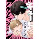 キュートときどきアグレッション（白泉社） [電子書籍]