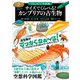 「もしも？」の図鑑 サイズでくらべる！ カンブリアの古生物（実業之日本社） [電子書籍]