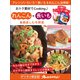 食感楽しむ冬野菜 れんこん＋長いも～おトク素材でCooking♪（オレンジページ） [電子書籍]
