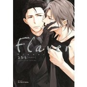 【期間限定価格 2025年11月27日まで】Flaver フレイバー 【コミックス版】（大洋図書） [電子書籍]