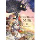 【期間限定価格 2025年11月27日まで】ヒツジ飼いの兄妹2（パイ インターナショナル） [電子書籍]
