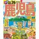 るるぶ鹿児島 指宿 霧島 桜島'26（JTBパブリッシング） [電子書籍]