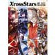 Xross Stars ART COLLECTION（KADOKAWA） [電子書籍]