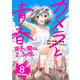 カメラと青春 亮子に関する2、3の呪い 8（KADOKAWA） [電子書籍]