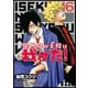 異世界の主役は我々だ！ 16（KADOKAWA） [電子書籍]