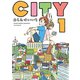 【期間限定閲覧 無料お試し版 2025年11月27日まで】CITY（1）（講談社） [電子書籍]