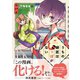 【期間限定閲覧 無料お試し版 2025年11月27日まで】うちの師匠はしっぽがない（1）（講談社） [電子書籍]