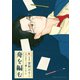 【期間限定閲覧 試し読み増量版 2025年11月27日まで】舟を編む（上）（講談社） [電子書籍]