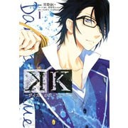 【期間限定閲覧 試し読み増量版 2025年11月27日まで】K ―デイズ・オブ・ブルー―（1）（講談社） [電子書籍]