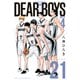 DEAR BOYS ACT4（21）（講談社） [電子書籍]