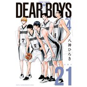 DEAR BOYS ACT4（21）（講談社） [電子書籍]