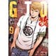 GTO パラダイス・ロスト 改（9）（講談社） [電子書籍]