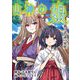 山神の娘 8（小学館） [電子書籍]