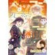 ベツコミ 2025年12月号（2025年11月13日発売）（小学館） [電子書籍]