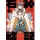 【期間限定価格 2025年11月26日まで】石神戦記 ： 1（双葉社） [電子書籍]