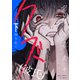 完璧で最高のクズ（彼氏）【電子単行本】2巻（forcs） [電子書籍]