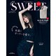 sweet12月号増刊 otona SWEET（sweet2025年12月号増刊）（宝島社） [電子書籍]