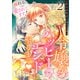 溺れるくらい愛されてます！令嬢がハッピーエンドに至るまで・アンソロジーコミック（2）（リブリオン） [電子書籍]
