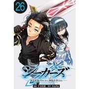 シーカーズ～迷宮最強のおじさん、神配信者となる～（話売り） ♯26（秋田書店） [電子書籍]