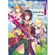 【期間限定価格 2025年11月28日まで】ここは俺に任せて先に行けと言ってから10年がたったら伝説になっていた。（SBクリエイティブ） [電子書籍]