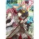 【期間限定価格 2025年11月28日まで】異世界賢者の転生無双 ～ゲームの知識で異世界最強～（SBクリエイティブ） [電子書籍]