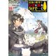 【期間限定価格 2025年11月28日まで】最強の魔導士。ひざに矢をうけてしまったので田舎の衛兵になる2（SBクリエイティブ） [電子書籍]