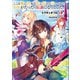 【期間限定価格 2025年11月28日まで】ここは俺に任せて先に行けと言ってから10年がたったら伝説になっていた。2（SBクリエイティブ） [電子書籍]
