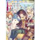 【期間限定価格 2025年11月28日まで】ここは俺に任せて先に行けと言ってから10年がたったら伝説になっていた。4（SBクリエイティブ） [電子書籍]