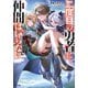 【期間限定価格 2025年11月28日まで】二度目の勇者に仲間はいらない ～魔王討伐済みの俺は伝説の武器の在りかも魔族の弱点もすべて知っている～（SBクリエイティブ） [電子書籍]