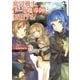 【期間限定価格 2025年11月28日まで】底辺戦士、チート魔導師に転職する！3（SBクリエイティブ） [電子書籍]