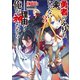 【期間限定価格 2025年11月28日まで】勇者のふりも楽じゃない3 ――理由？ 俺が神だから――（SBクリエイティブ） [電子書籍]
