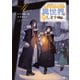 追放令嬢、クラフトしながらキャンピングカーで異世界を旅します4（SBクリエイティブ） [電子書籍]