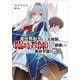 異世界転生した元教師、【臨時教師】として崩壊した魔術学園を救う。（SBクリエイティブ） [電子書籍]