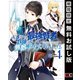 【期間限定閲覧 無料お試し版 2025年11月27日まで】左遷された最強賢者、教師になって無敵のクラスを作り上げる 1巻（スクウェア･エニックス） [電子書籍]