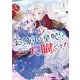 【期間限定閲覧 試し読み増量版 2025年12月10日まで】お飾りの皇妃？なにそれ天職です！（コミック） 1巻（スクウェア･エニックス） [電子書籍]