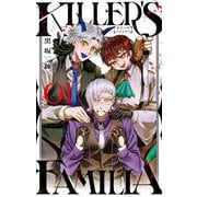 【期間限定閲覧 試し読み増量版 2025年11月27日まで】KILLER'S FAMILIA 1巻（スクウェア･エニックス） [電子書籍]