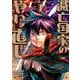 【期間限定閲覧 試し読み増量版 2025年11月27日まで】滅亡国家のやり直し 今日から始める軍師生活（コミック） 1巻（スクウェア･エニックス） [電子書籍]