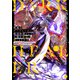 異端のダークヒーラー、魔国幹部として人類を衰退に導くようです2 ～金と知識を求めていただけなのに、なぜか伝説になっていました～【電子書店共通特典SS付】（アース・スター エンターテイメント） [電子書籍]