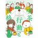 喫茶 行動と人格 （2）（竹書房） [電子書籍]