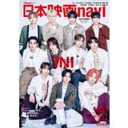 日本映画navi AUTUMN Special 2025（産経新聞出版） [電子書籍]