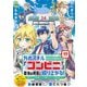外れスキル「コンビニ」で最強の勇者に成り上がる！～異世界でコンビニ生活を満喫しつつ、オレを追放したクラスメイトを見返す事にしました～（単話版）第17話（フレックスコミックス） [電子書籍]