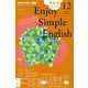 ＮＨＫラジオ エンジョイ・シンプル・イングリッシュ 2025年12月号（NHK出版） [電子書籍]