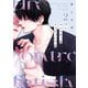 アンコントロールフェティシズム 2【電子特典付き】（KADOKAWA） [電子書籍]
