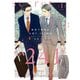 温泉で秘密のお泊り、241回目 1【電子特典付き】（KADOKAWA） [電子書籍]