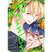 バーチャルくんはおさななじみを希う 番外編【Reunion】（KADOKAWA） [電子書籍]