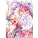 空っぽ聖女として捨てられたはずが、嫁ぎ先の皇帝陛下に溺愛されています 5（KADOKAWA） [電子書籍]