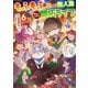 もふもふと楽しむ無人島のんびり開拓ライフ6 ～VRMMOでぼっちを満喫するはずが、全プレイヤーに注目されているみたいです～（KADOKAWA） [電子書籍]