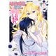 婚約破棄の悪意は娼館からお返しします 7（KADOKAWA） [電子書籍]