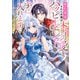 婚約破棄された令嬢は本当の愛とハッピーエンドを手に入れます！アンソロジーコミック（KADOKAWA） [電子書籍]