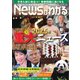 ニュースがわかる 2025年12月号（毎日新聞出版） [電子書籍]